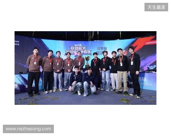 联想极光校园电竞争霸赛圆满落幕,青春热血点燃赛场 联想极光校园电竞争霸赛圆满落幕,青春热血点燃赛场